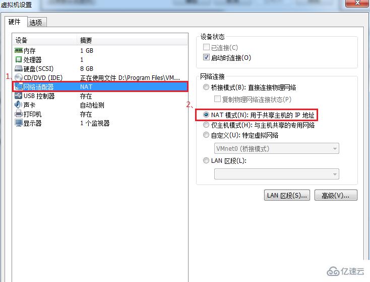 Vmware網(wǎng)絡(luò)net模式怎么設(shè)置