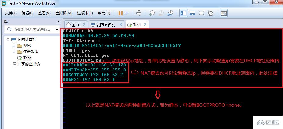 Vmware網(wǎng)絡(luò)net模式怎么設(shè)置