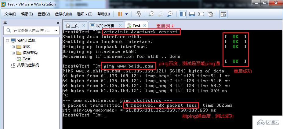 Vmware網(wǎng)絡(luò)net模式怎么設(shè)置