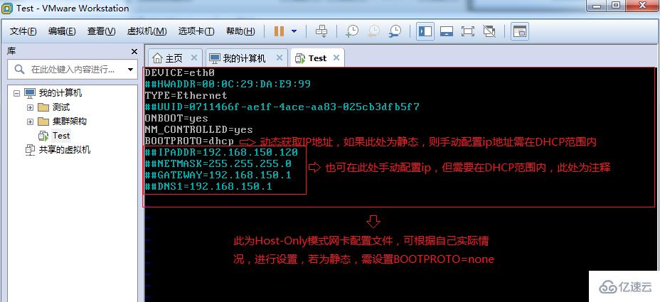 Vmware的Host-Only是什么