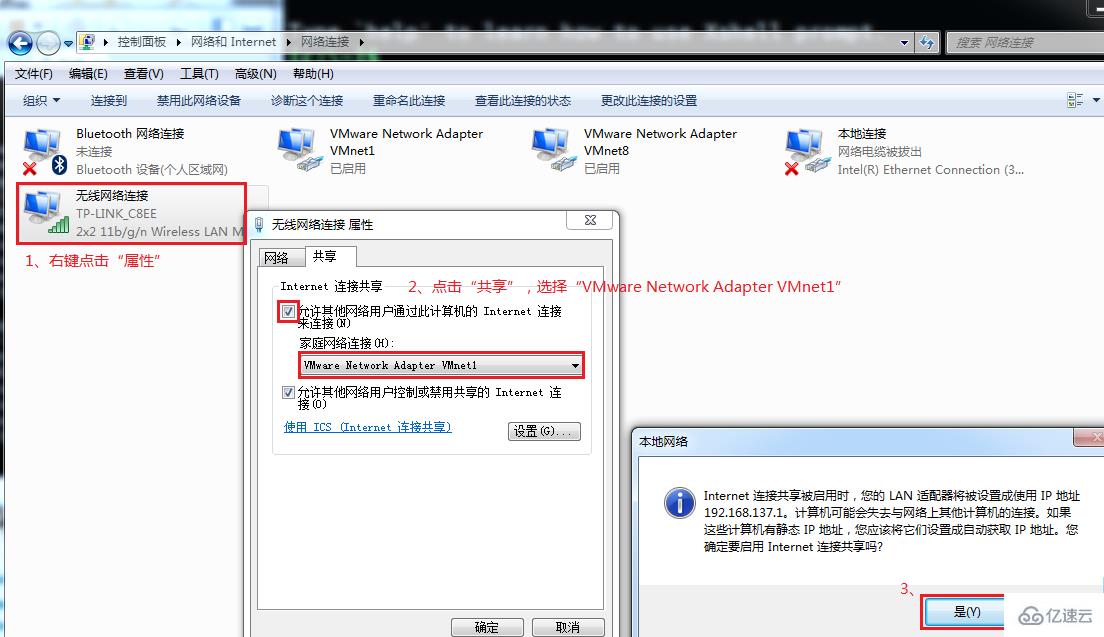 Vmware的Host-Only是什么