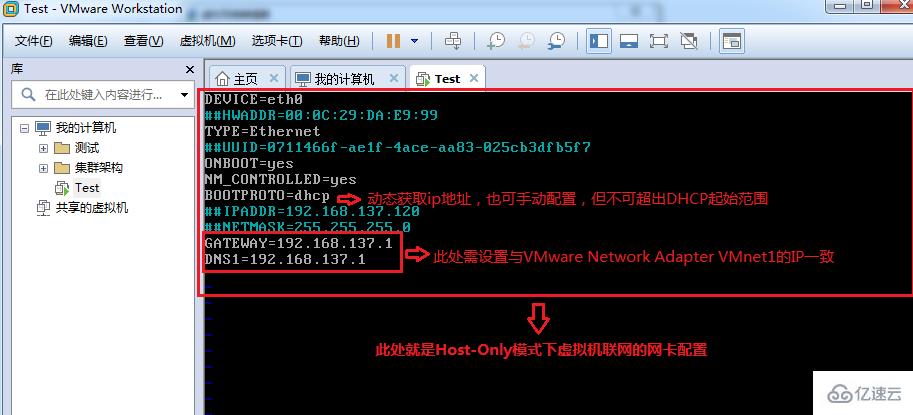 Vmware的Host-Only是什么