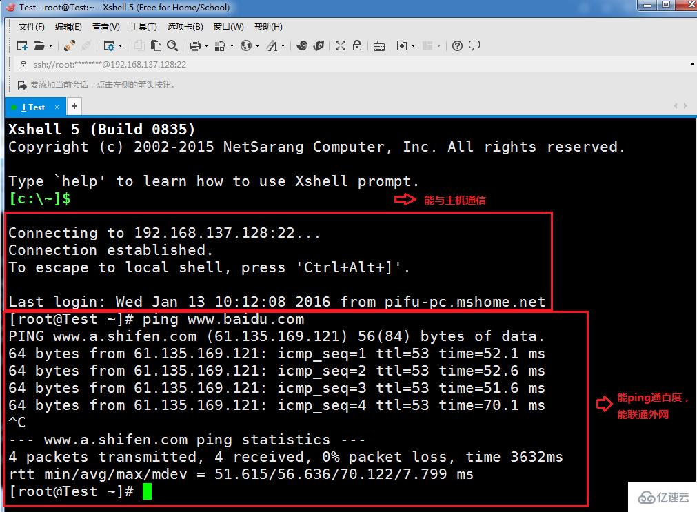 Vmware的Host-Only是什么