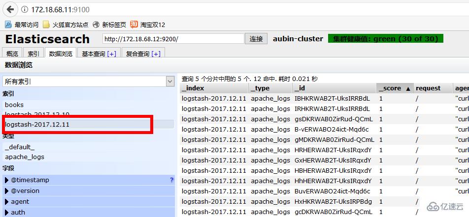 Logstash开源日志管理方法是什么