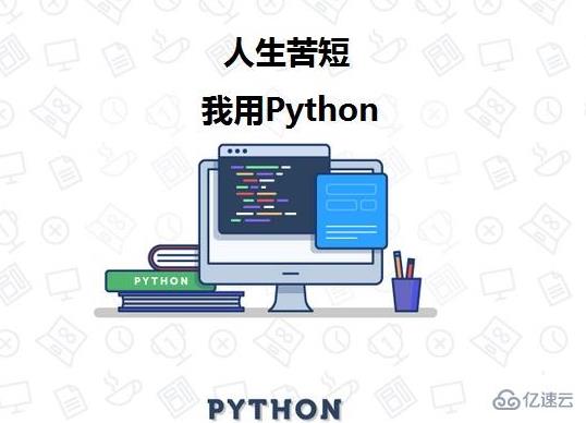 Python怎么构建API流行框架