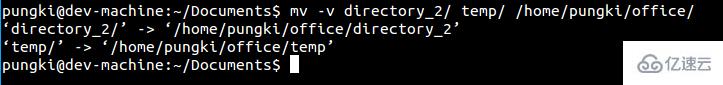 Linux中mv命令怎么用