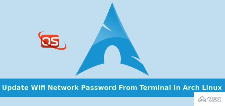 Arch Linux终端中怎么更改WiFi密码