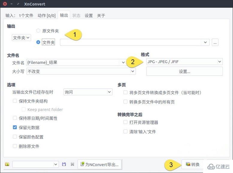 Linux下怎么查看WebP图片格式