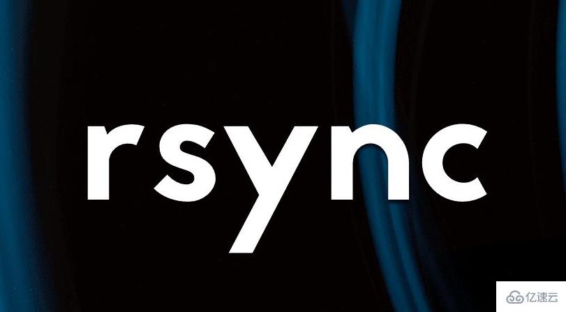 如何使用rsync