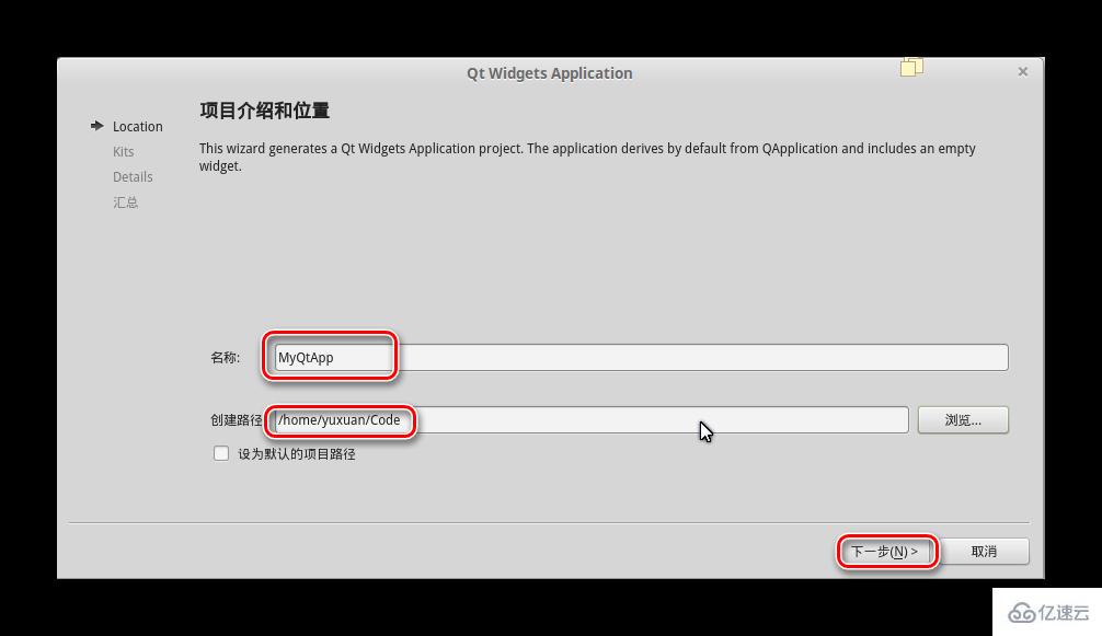 Linux下如何安装Qt应用程序开发框架