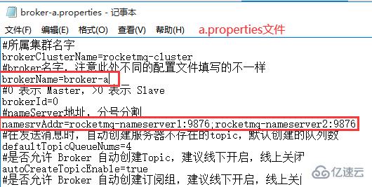 Linux下如何安装Rocketmq消息中间件