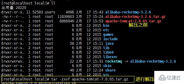 Linux下如何安装Rocketmq消息中间件