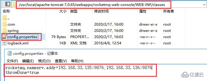 Linux下如何安装Rocketmq消息中间件