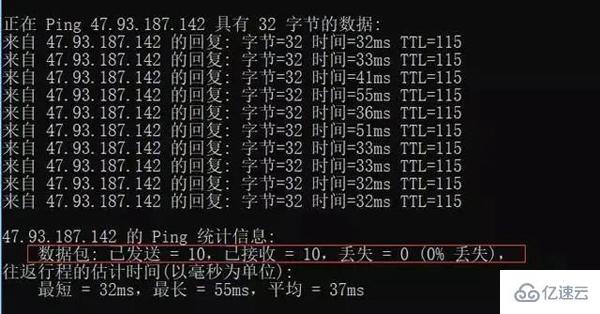 Linux系統(tǒng)的ping命令怎么用