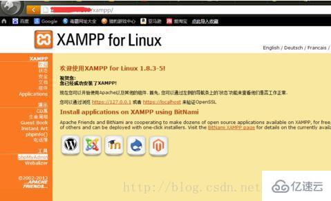 Linux下如何部署XAMPP