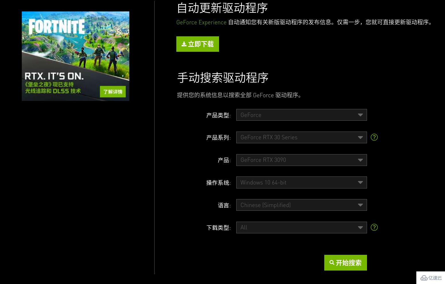 Linux下如何安装nvidia显卡驱动