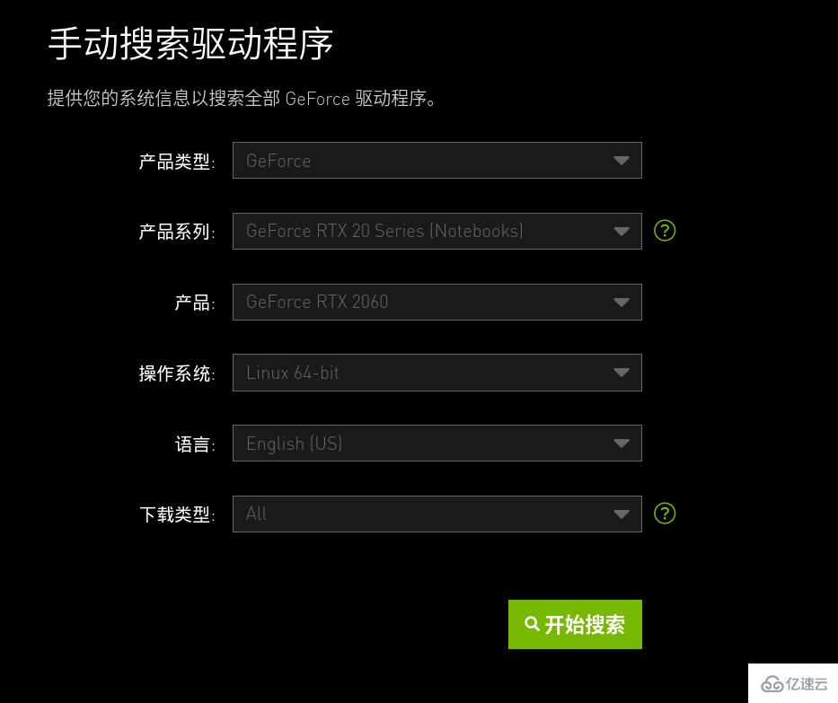 Linux下如何安装nvidia显卡驱动