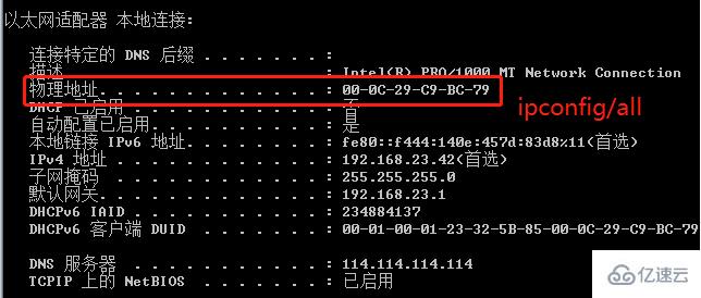 Linux下如何检测IP地址冲突