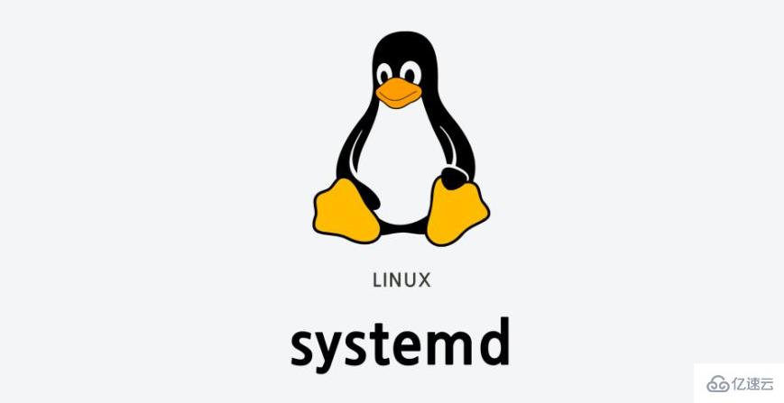 Linux的systemd怎么使用