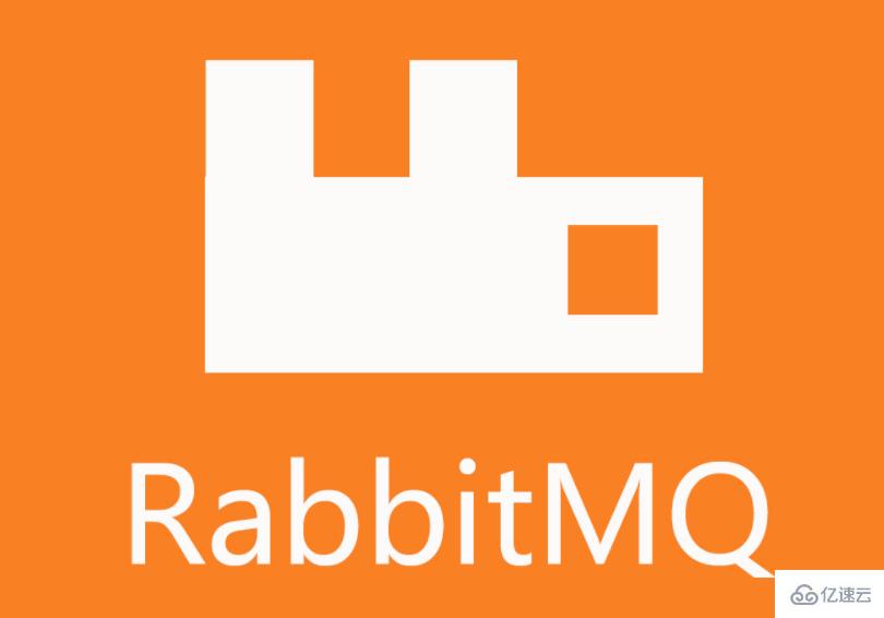 CentOS7下怎么安装RabbitMQ