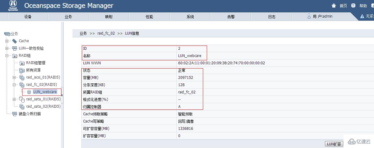 Centos下怎么搭建赛门铁克存储