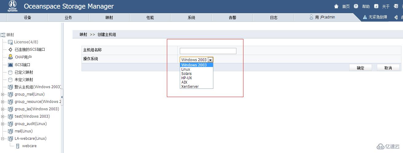 Centos下怎么搭建赛门铁克存储