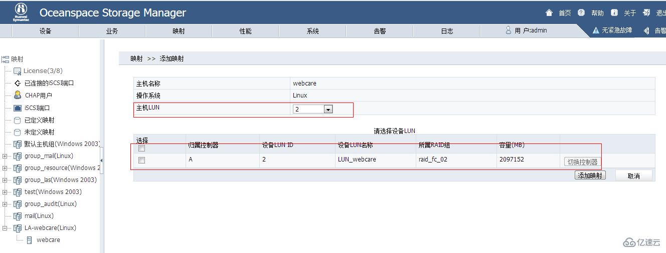 Centos下怎么搭建赛门铁克存储