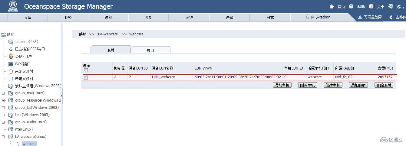 Centos下怎么搭建赛门铁克存储