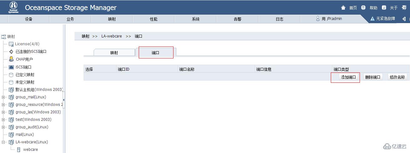 Centos下怎么搭建赛门铁克存储