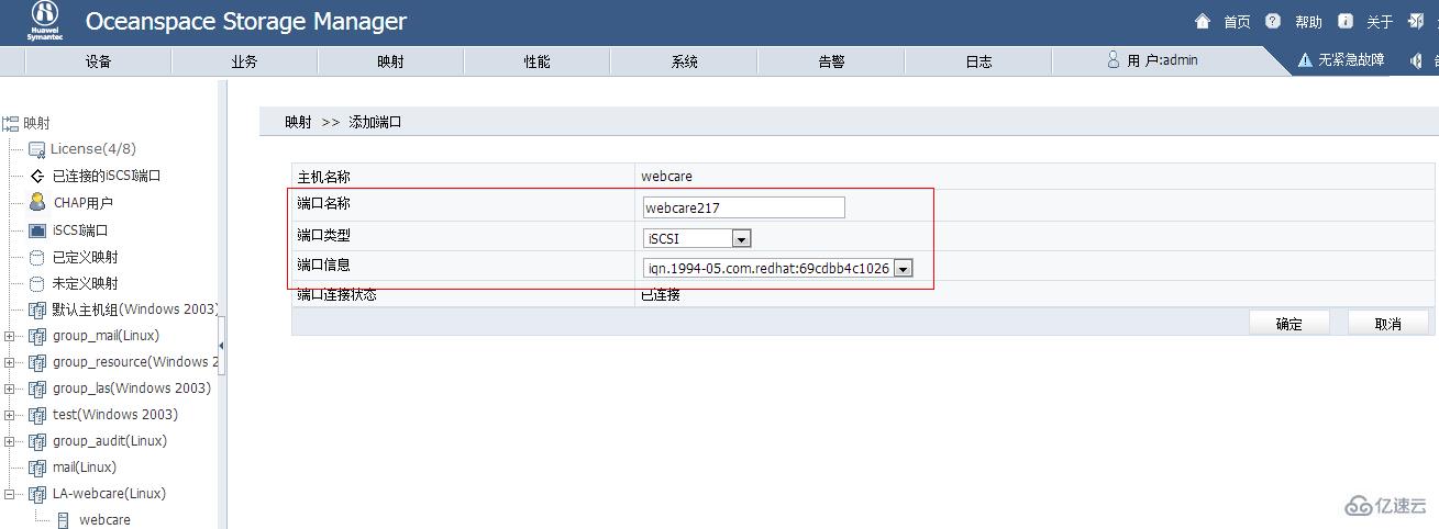 Centos下怎么搭建赛门铁克存储