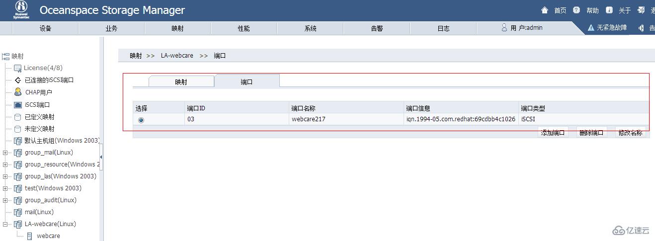 Centos下怎么搭建赛门铁克存储