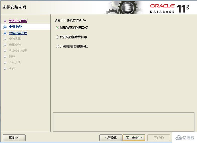 CentOS下怎么安装Oracle11g数据库管理系统