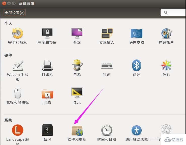 Ubuntu怎么禁止软件更新