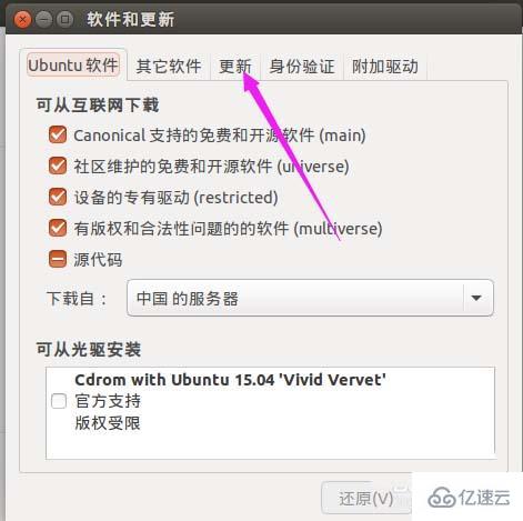 Ubuntu怎么禁止软件更新