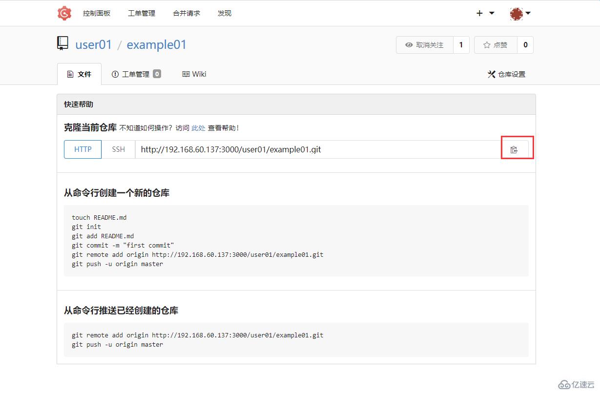 Centos8怎么安装Gogs托管服务