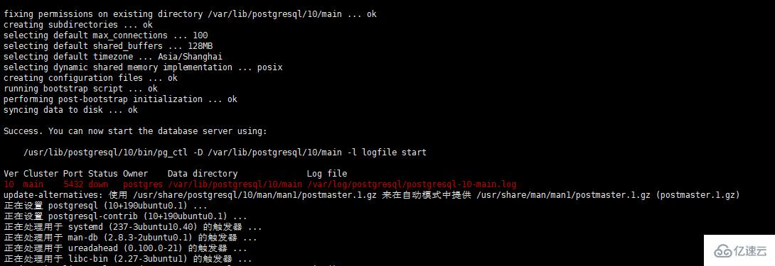 Ubuntu怎么安装PostgreSQL数据库