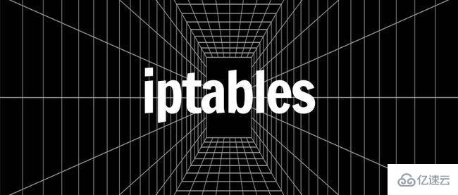 iptables规则的持久化方法是什么
