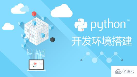 Linux下怎么搭建Python3環(huán)境