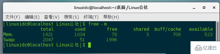 Linux系统中查看内存有哪些方法