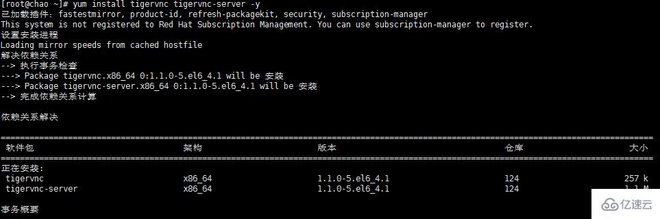 Linux系统中如何使用vnc服务远程桌面