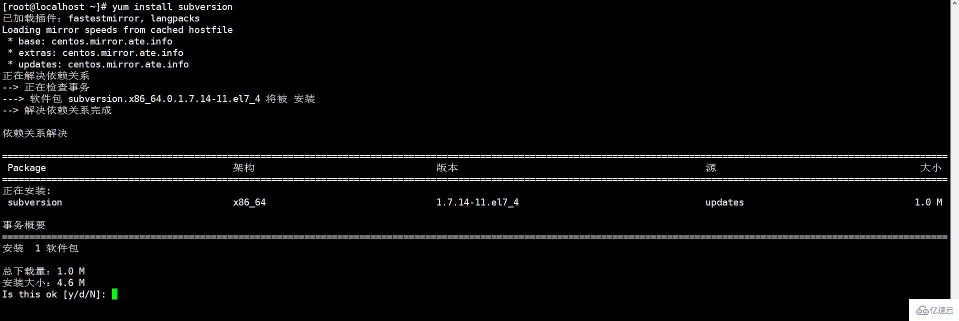 CentOS7中怎么安裝Subversion版本控制系統(tǒng)