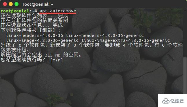 Ubuntu系统释放磁盘空间的方法是什么