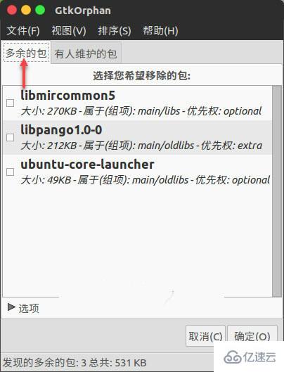 Ubuntu系統(tǒng)釋放磁盤空間的方法是什么