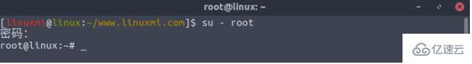 Linux的su、sudo、sudo su、sudo -i命令怎么用