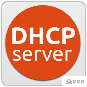 DHCP常用配置文件有哪些