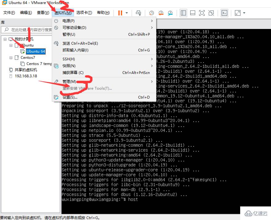 VMware Ubuntu中怎么安装VMware Tools