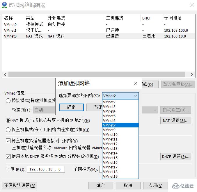 RHEL7中如何添加自定义网卡并更改网卡接口