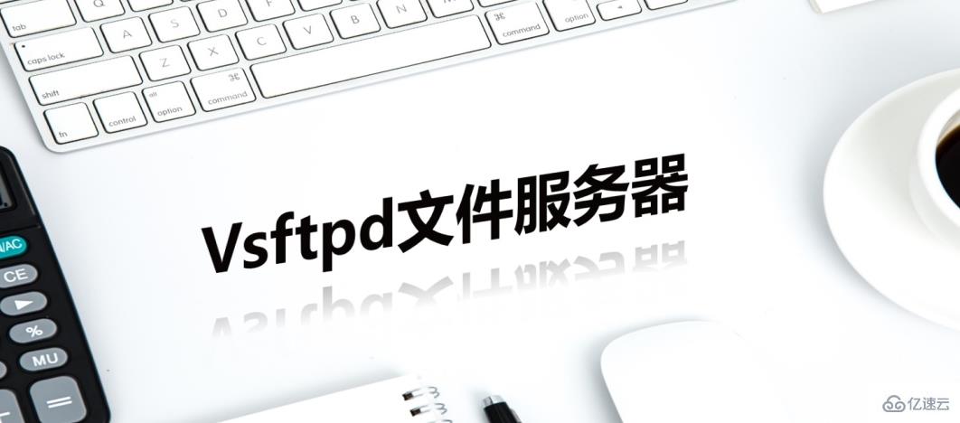 Centos8通过VSFTPD配置FTPs的方法