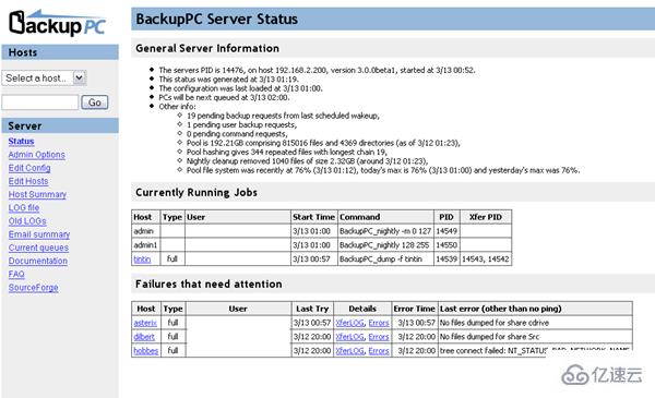 Linux系统中常用的备份工具有哪些