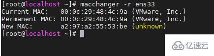 Linux系统中如何修改MAC地址